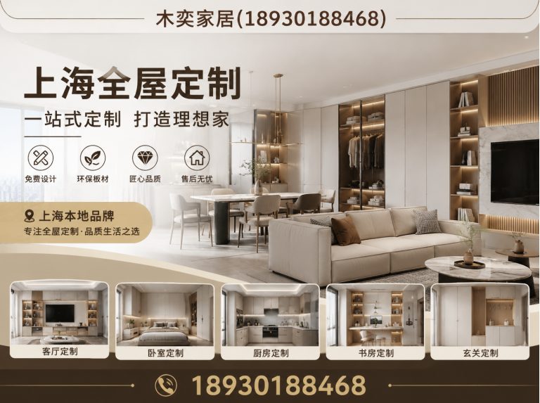 闵行区ENF环保定制展示图