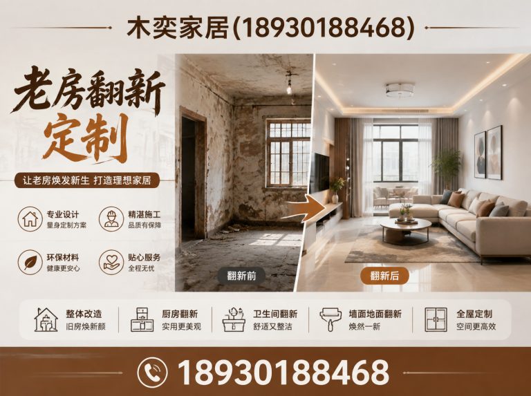 闵行区木奕家居展示图